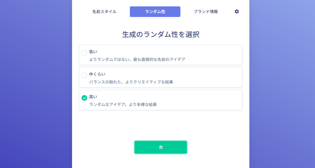 ビジネス名づけジェネレーター003