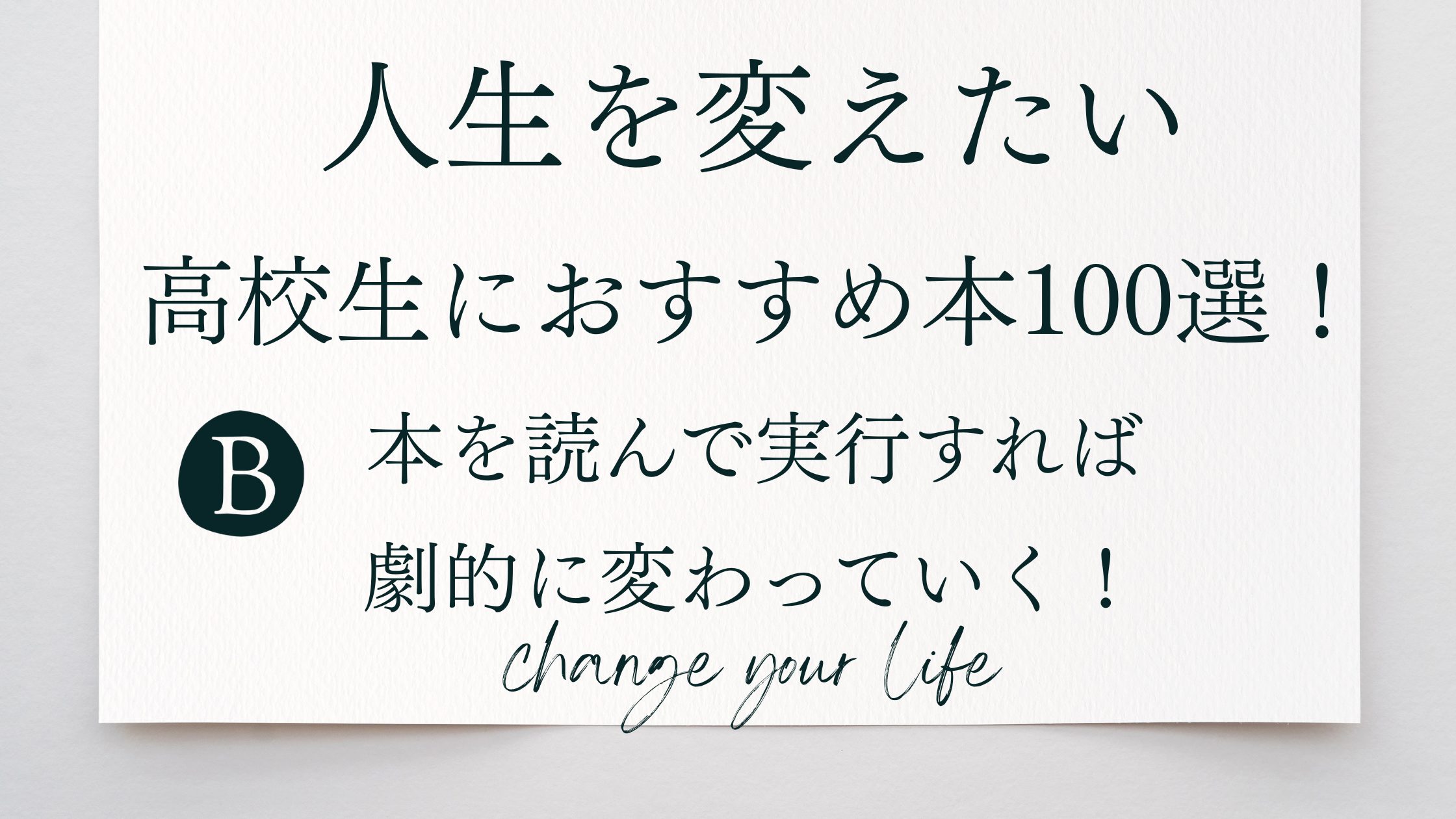 change your life